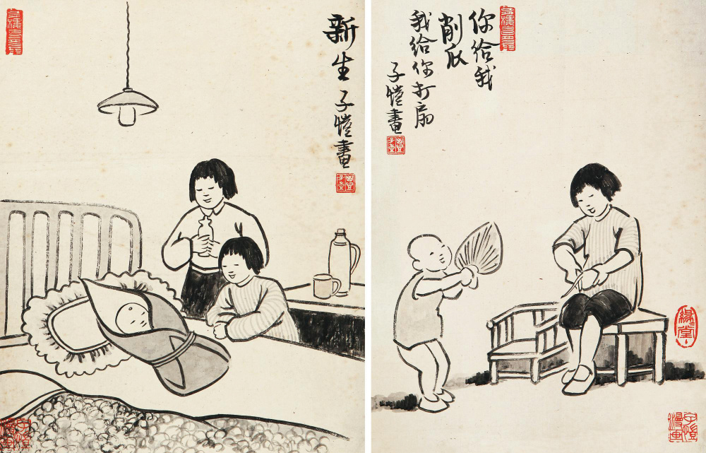 丰子恺 (07).tif
